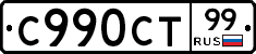 %D0%A1990%D0%A1%D0%A299