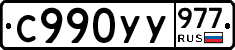 %D0%A1990%D0%A3%D0%A3977
