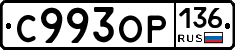 %D0%A1993%D0%9E%D0%A0136