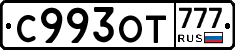%D0%A1993%D0%9E%D0%A2777