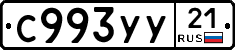 %D0%A1993%D0%A3%D0%A321