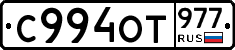 %D0%A1994%D0%9E%D0%A2977