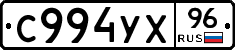 %D0%A1994%D0%A3%D0%A596