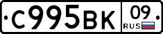 %D0%A1995%D0%92%D0%9A09