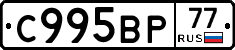 %D0%A1995%D0%92%D0%A077
