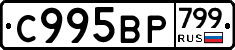 %D0%A1995%D0%92%D0%A0799