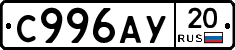 %D0%A1996%D0%90%D0%A320