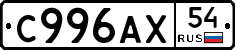 %D0%A1996%D0%90%D0%A554