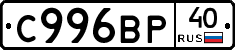 %D0%A1996%D0%92%D0%A040