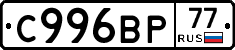 %D0%A1996%D0%92%D0%A077