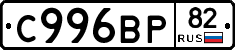 %D0%A1996%D0%92%D0%A082