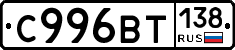 %D0%A1996%D0%92%D0%A2138