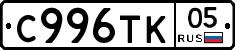 %D0%A1996%D0%A2%D0%9A05