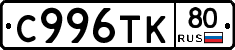%D0%A1996%D0%A2%D0%9A80