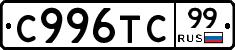 %D0%A1996%D0%A2%D0%A199