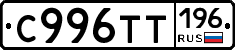 %D0%A1996%D0%A2%D0%A2196