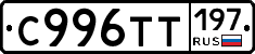 %D0%A1996%D0%A2%D0%A2197