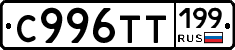 %D0%A1996%D0%A2%D0%A2199