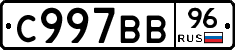 %D0%A1997%D0%92%D0%9296