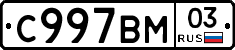 %D0%A1997%D0%92%D0%9C03