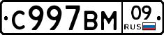 %D0%A1997%D0%92%D0%9C09