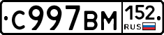 %D0%A1997%D0%92%D0%9C152