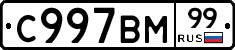 %D0%A1997%D0%92%D0%9C99