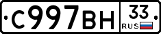 %D0%A1997%D0%92%D0%9D33