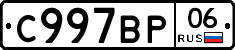 %D0%A1997%D0%92%D0%A006