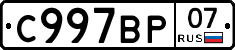%D0%A1997%D0%92%D0%A007