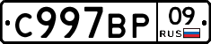 %D0%A1997%D0%92%D0%A009