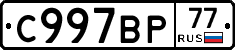 %D0%A1997%D0%92%D0%A077