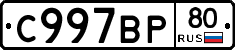 %D0%A1997%D0%92%D0%A080