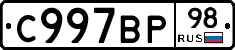 %D0%A1997%D0%92%D0%A098