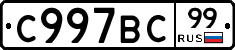 %D0%A1997%D0%92%D0%A199