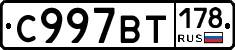 %D0%A1997%D0%92%D0%A2178