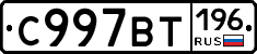 %D0%A1997%D0%92%D0%A2196