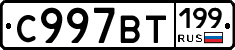 %D0%A1997%D0%92%D0%A2199