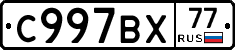 %D0%A1997%D0%92%D0%A577