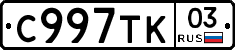 %D0%A1997%D0%A2%D0%9A03