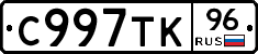 %D0%A1997%D0%A2%D0%9A96
