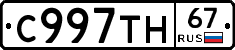 %D0%A1997%D0%A2%D0%9D67