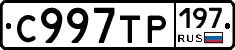 %D0%A1997%D0%A2%D0%A0197