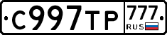 %D0%A1997%D0%A2%D0%A0777
