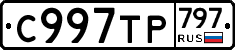 %D0%A1997%D0%A2%D0%A0797