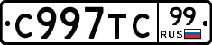 %D0%A1997%D0%A2%D0%A199