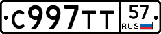 %D0%A1997%D0%A2%D0%A257