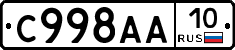 %D0%A1998%D0%90%D0%9010