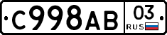 %D0%A1998%D0%90%D0%9203