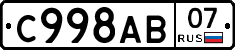 %D0%A1998%D0%90%D0%9207